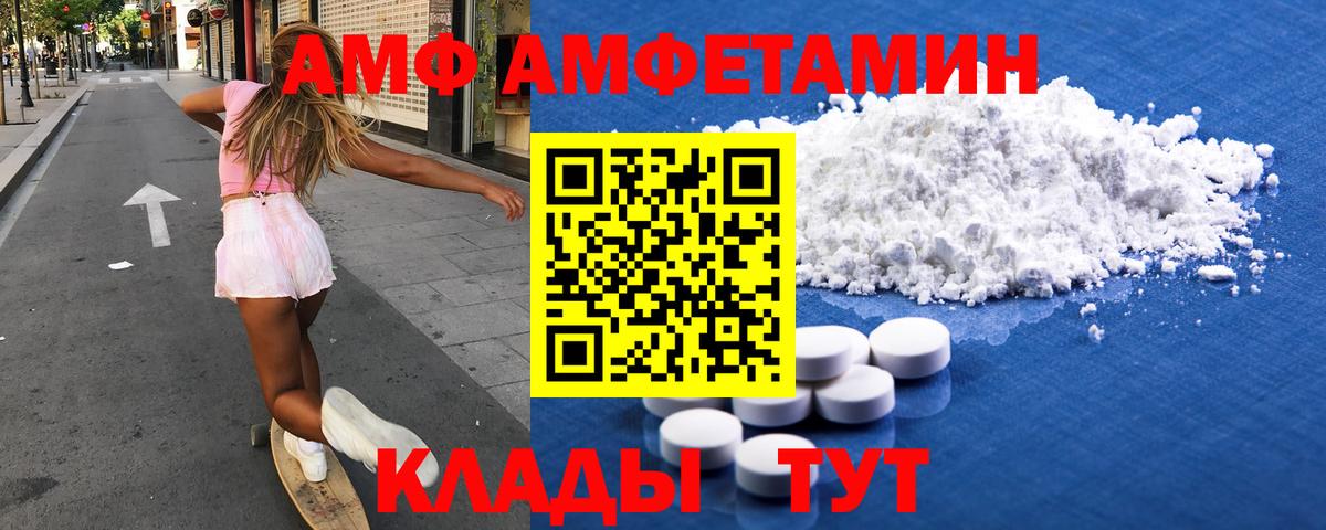 АМФЕТАМИН  АМФЕТАМИН  Вход с VPN  Amphetamine 98%  Зеленогорск 