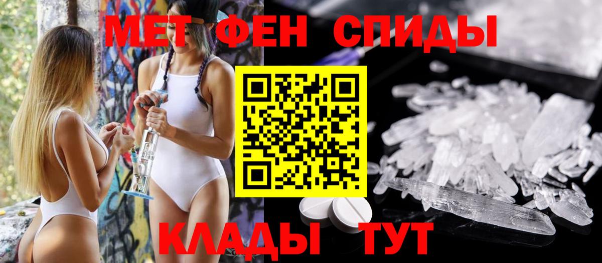 Амфетамин Розовый Зеленогорск