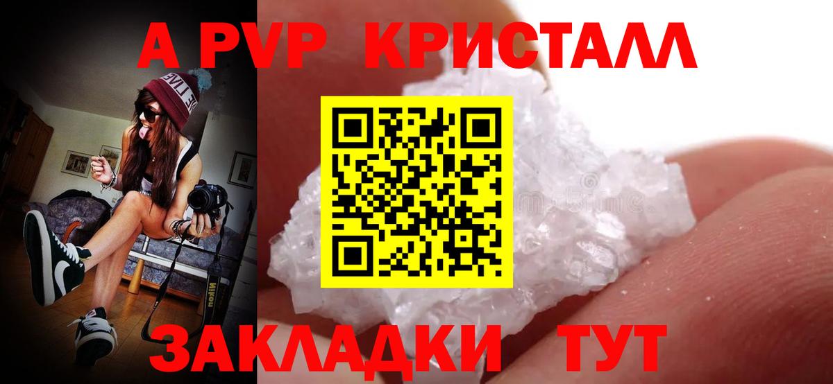 Alpha-PVP кристаллы Зеленогорск