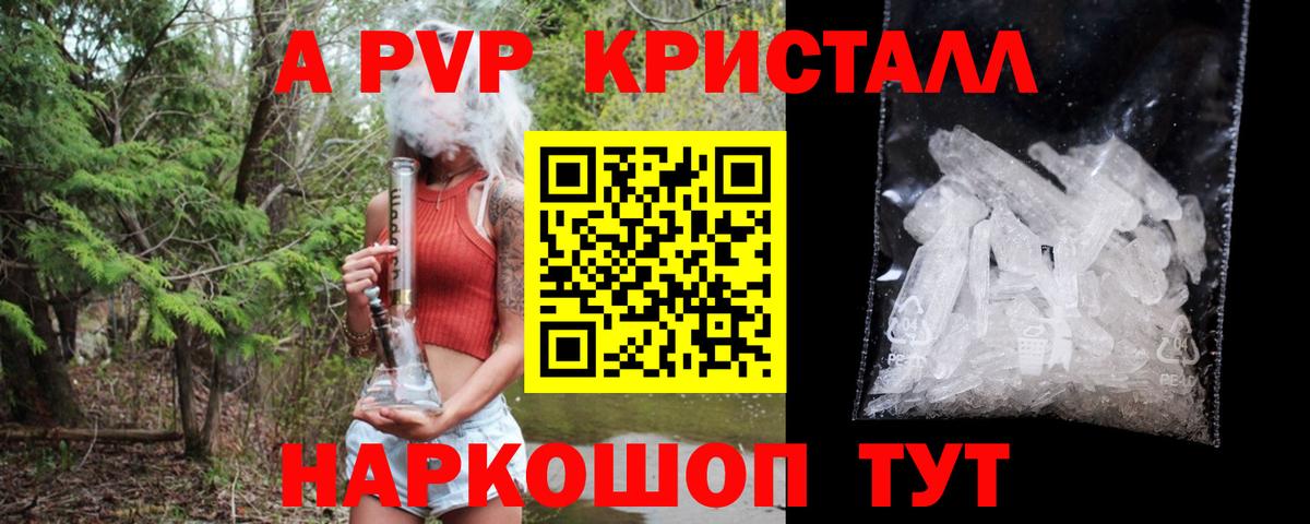 Alpha-PVP СК  APVP Crystall  Вход с VPN  где найти наркотики  Зеленогорск  Alpha-PVP VHQ 
