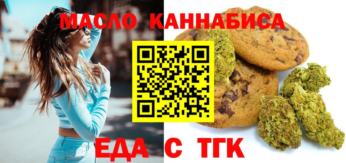 Зеленогорск  Canna-Cookies марихуана  Вход с VPN 