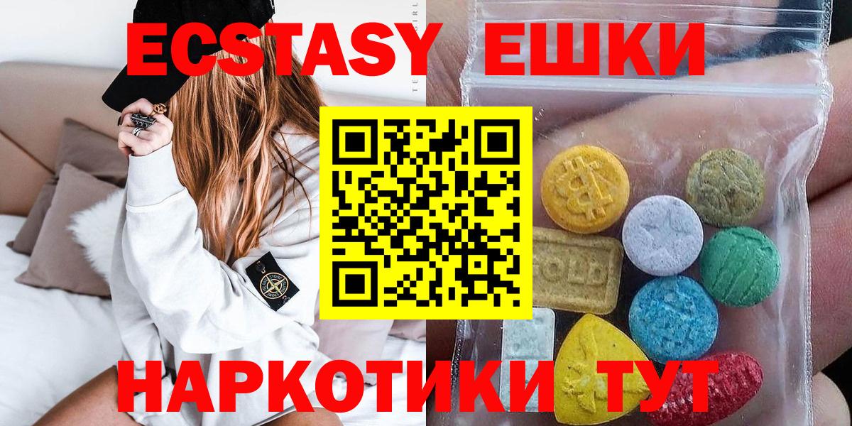 Экстази MDMA Зеленогорск