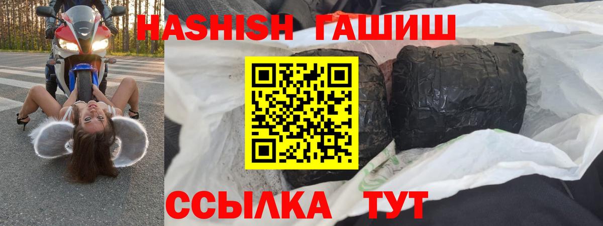 Гашиш hashish  Вход с VPN  ГАШИШ Изолятор  Зеленогорск 