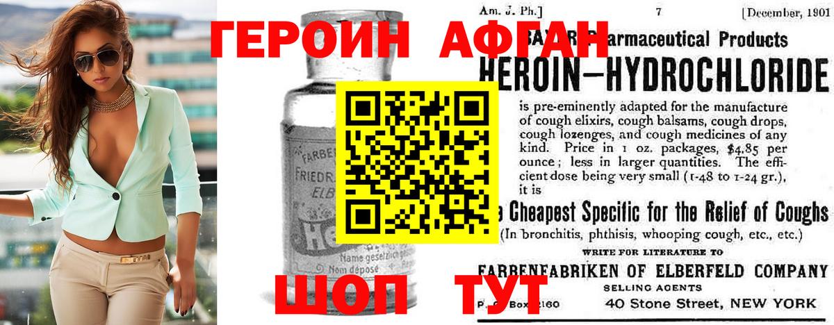 ГЕРОИН VHQ  Вход с VPN  Зеленогорск 