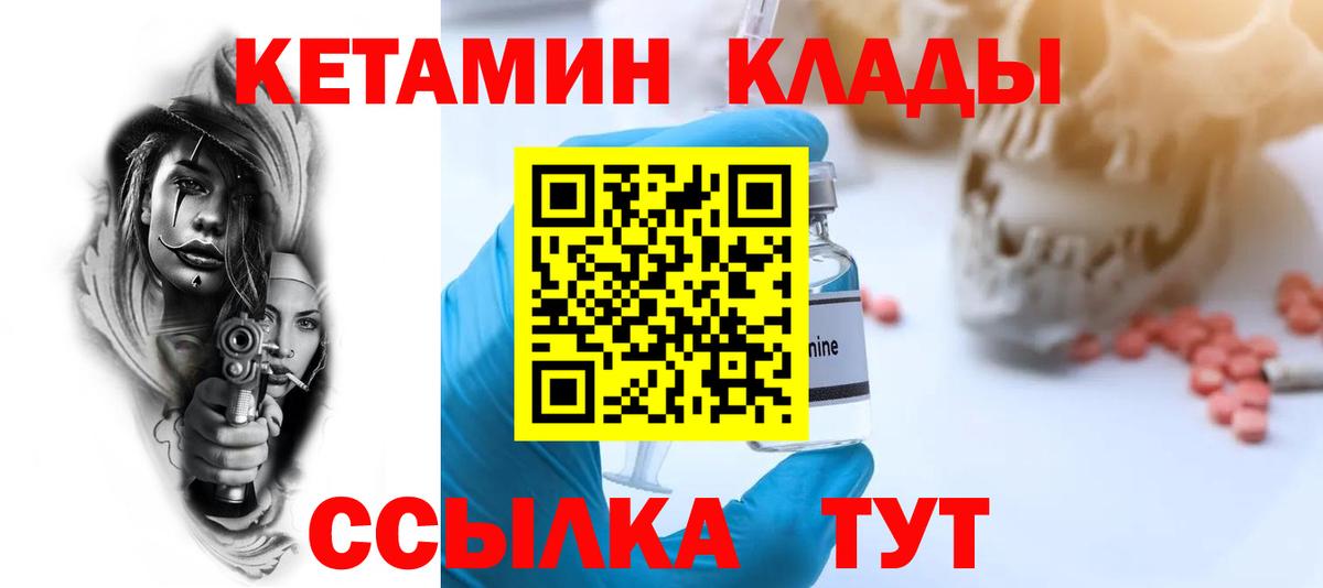 Зеленогорск  КЕТАМИН VHQ  Вход с VPN 