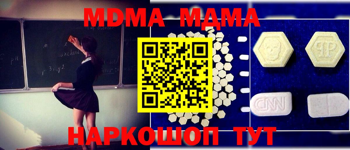 Зеленогорск  MDMA  MDMA VHQ  Вход с VPN  MDMA VHQ 