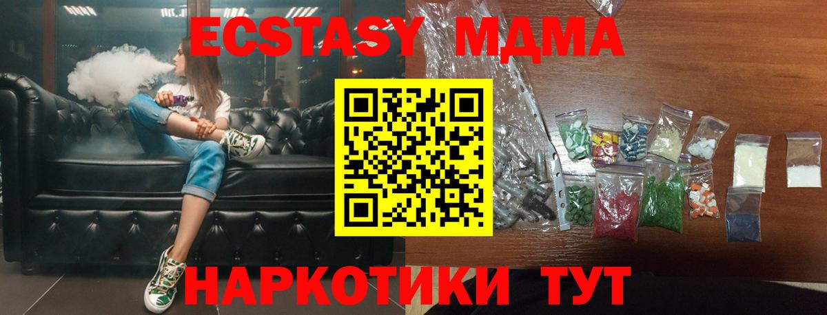 Меф МЯУ МЯУ кристаллы  MDMA  КОКАИН  Зеленогорск  Вход с VPN  ЭКСТАЗИ  Конопля  ГАШИШ  АМФ  