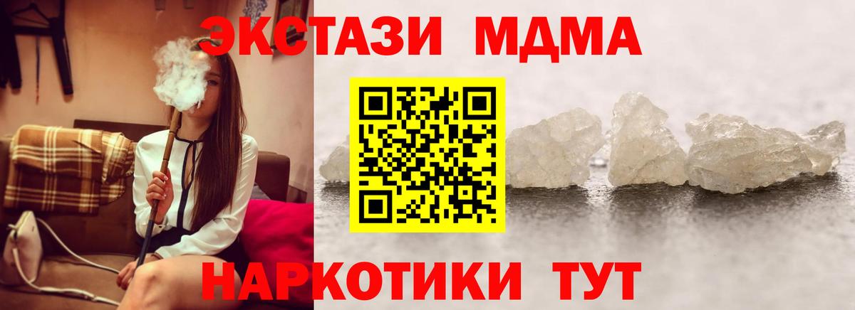 МДМА молли Зеленогорск