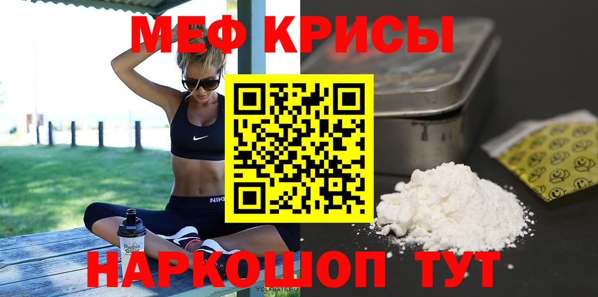 купить   МЕФ мука  Зеленогорск  Вход с VPN  Меф  Меф мяу мяу  Меф 