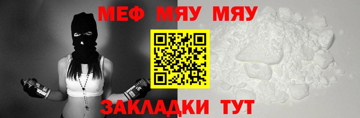 МЕФ мука Зеленогорск