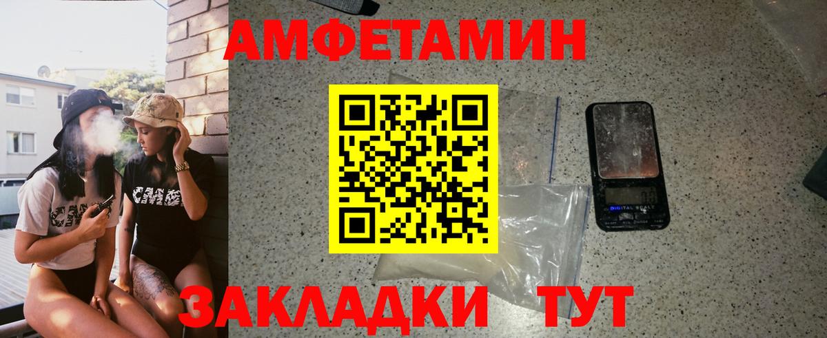 Метамфетамин мет Зеленогорск
