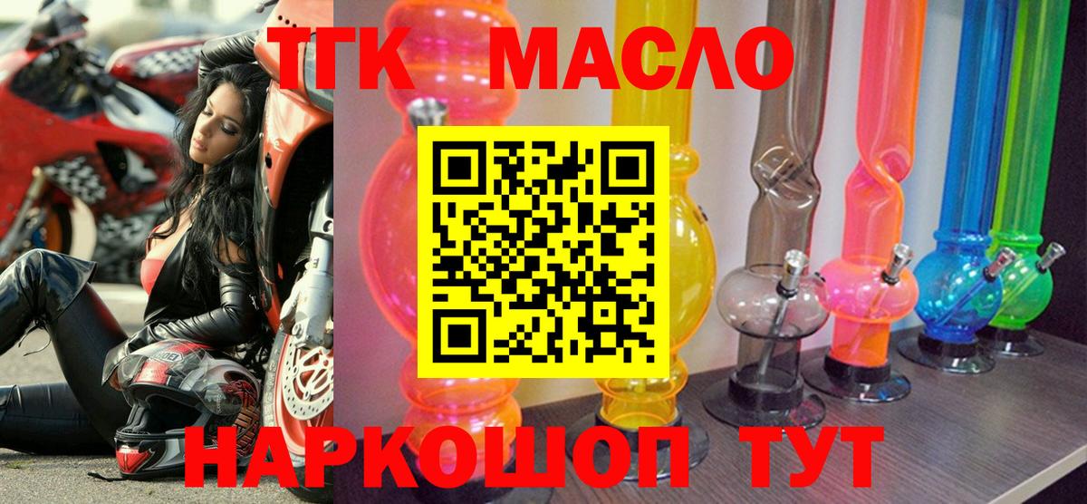 ТГК Wax Зеленогорск